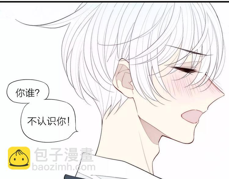 第84话 比我好看的人？(1/2)-第88话