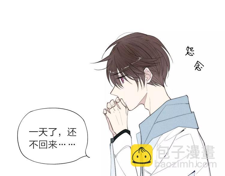 第84话 比我好看的人？(1/2)-第88话