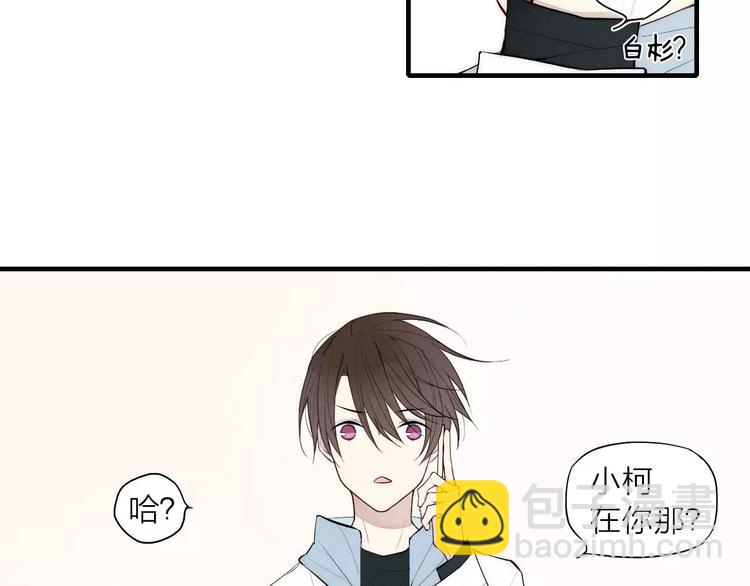 第84话 比我好看的人？(1/2)-第88话