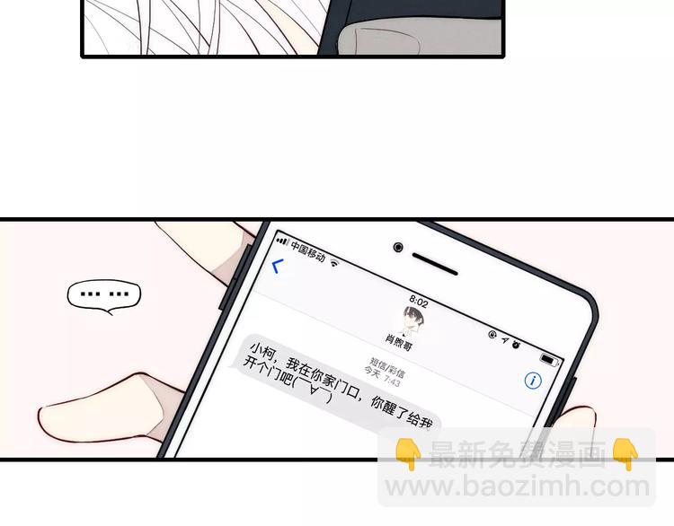 第86话 咬人的小家伙(1/2)-第90话