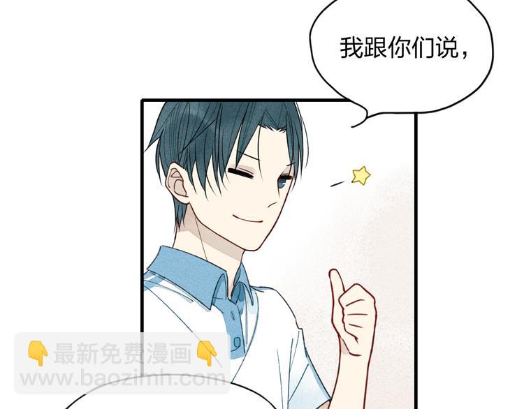 第10话 我叫你&ldquo;亲爱的&rdquo;可以吗(1/2)-第10话