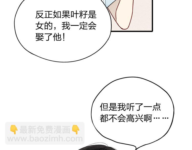 第10话 我叫你&ldquo;亲爱的&rdquo;可以吗(1/2)-第10话