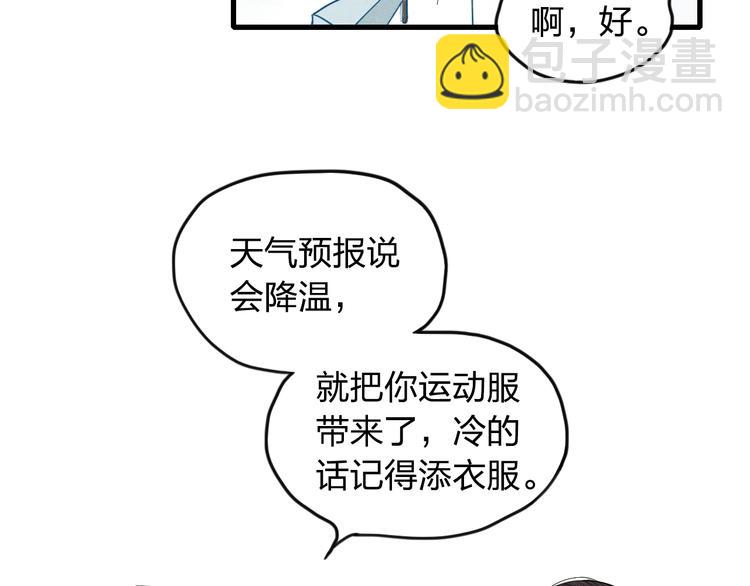 第10话 我叫你&ldquo;亲爱的&rdquo;可以吗(1/2)-第10话