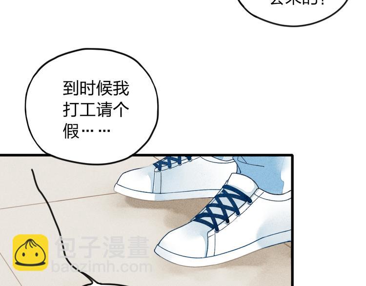 第10话 我叫你&ldquo;亲爱的&rdquo;可以吗(1/2)-第10话