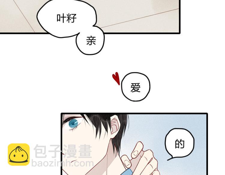 第10话 我叫你&ldquo;亲爱的&rdquo;可以吗(1/2)-第10话