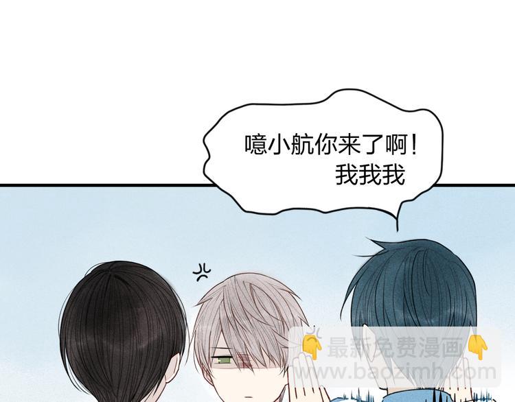 第10话 我叫你&ldquo;亲爱的&rdquo;可以吗(1/2)-第10话