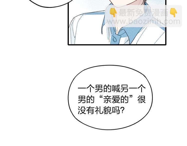 第10话 我叫你&ldquo;亲爱的&rdquo;可以吗(1/2)-第10话