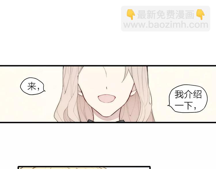 《給我哭》-辭淺而情深 - 第88話 和男生相親？！(1/2) - 3