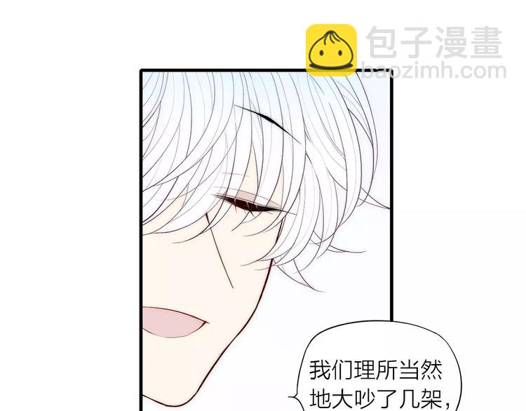《給我哭》-辭淺而情深 - 第88話 和男生相親？！(2/2) - 2