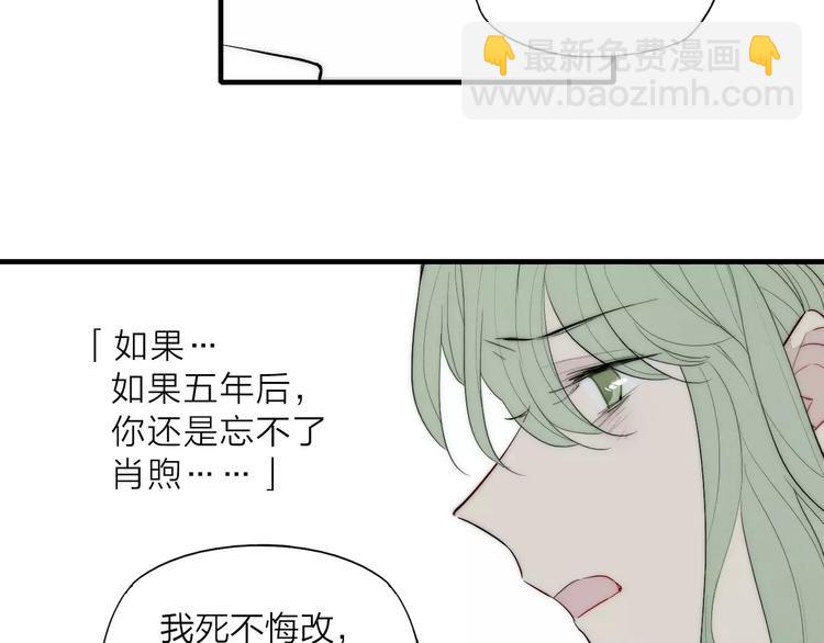 《給我哭》-辭淺而情深 - 第88話 和男生相親？！(2/2) - 3