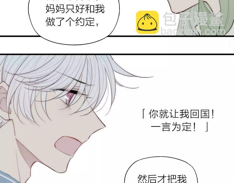 《給我哭》-辭淺而情深 - 第88話 和男生相親？！(2/2) - 4