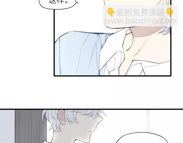 《給我哭》-辭淺而情深 - 第88話 和男生相親？！(2/2) - 6