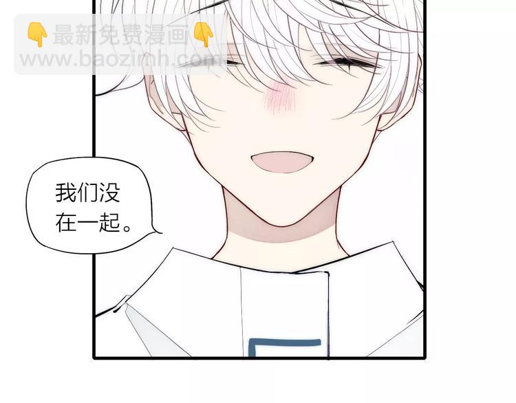 《給我哭》-辭淺而情深 - 第88話 和男生相親？！(2/2) - 1