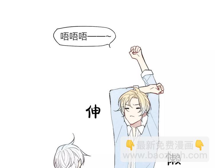 《給我哭》-辭淺而情深 - 第88話 和男生相親？！(2/2) - 3