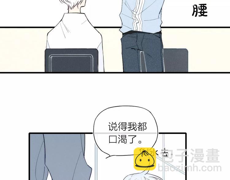 《給我哭》-辭淺而情深 - 第88話 和男生相親？！(2/2) - 4
