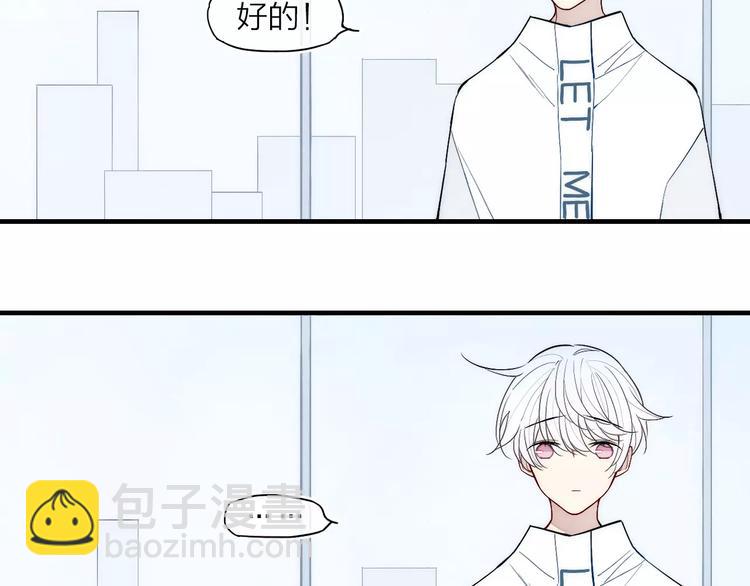《給我哭》-辭淺而情深 - 第88話 和男生相親？！(2/2) - 2
