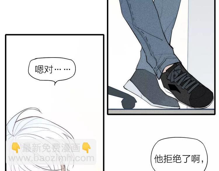 《給我哭》-辭淺而情深 - 第88話 和男生相親？！(2/2) - 4