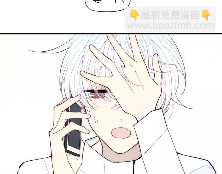 《給我哭》-辭淺而情深 - 第88話 和男生相親？！(2/2) - 6