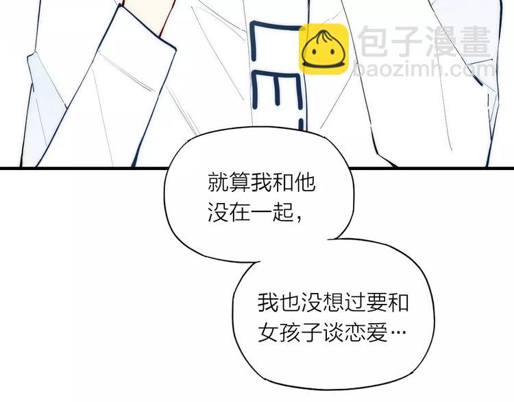 《給我哭》-辭淺而情深 - 第88話 和男生相親？！(2/2) - 7