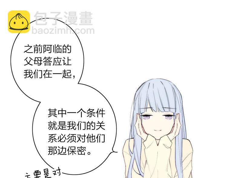 番外 店长的苦恼-第98话