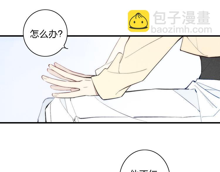 番外 店长的苦恼-第98话