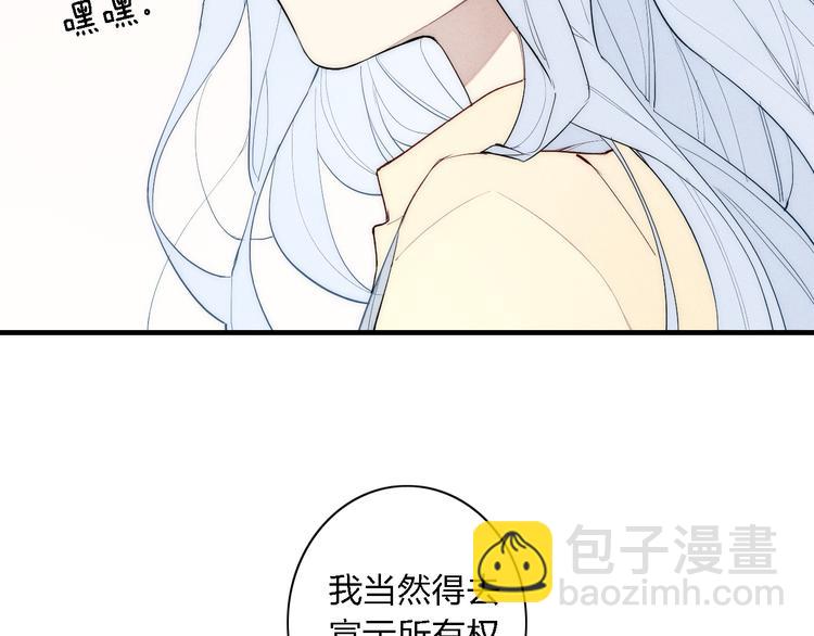 番外 店长的苦恼-第98话