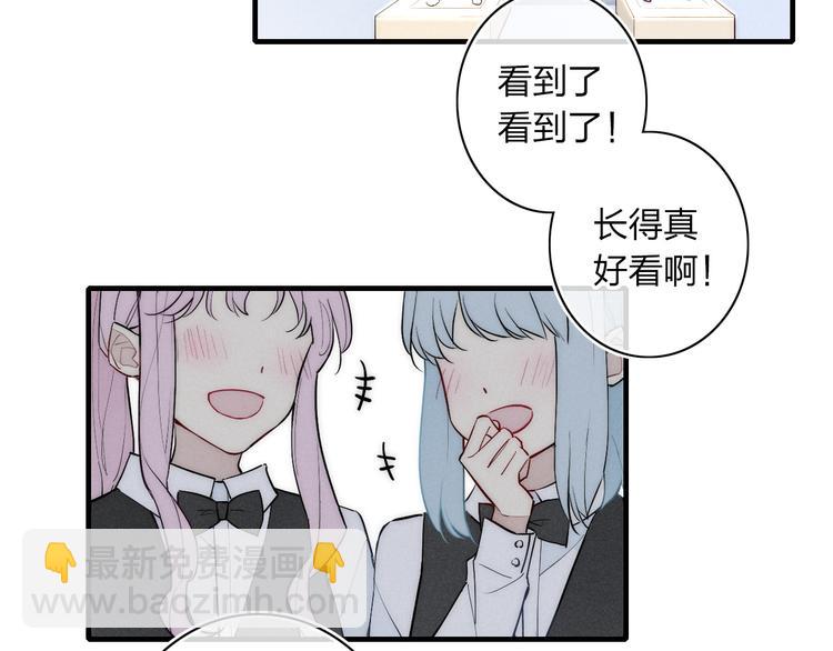 番外 店长的苦恼-第98话