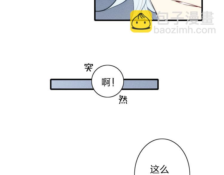 《給我哭》-辭淺而情深 - 第95話 英雄救“美”(1/2) - 8