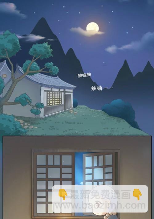 谁说狐狸不吃胡萝卜-第2话