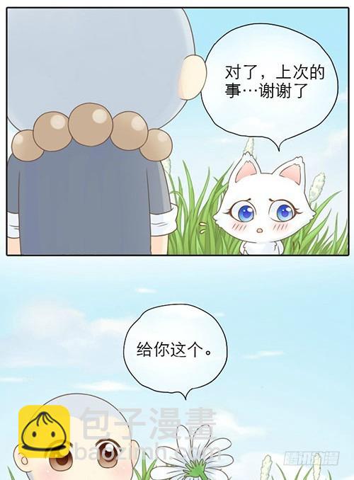 谁说狐狸不吃胡萝卜-第2话