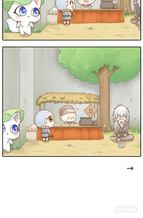 跟踪小和尚-第12话