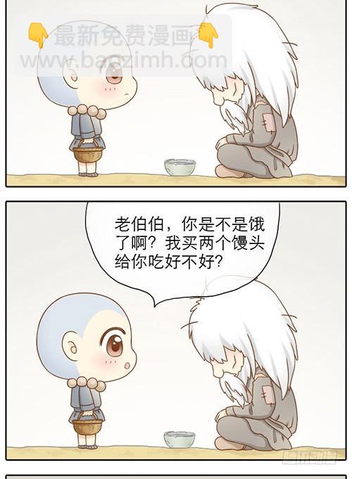 跟踪小和尚-第12话