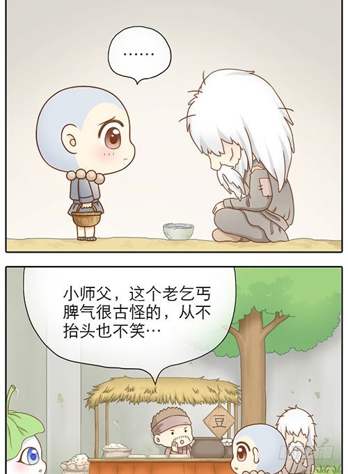 跟踪小和尚-第12话