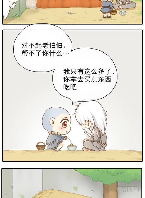 跟踪小和尚-第12话