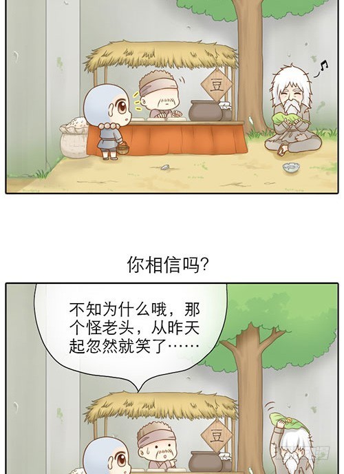 跟踪小和尚-第12话