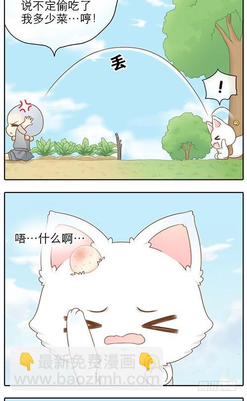 跟踪小和尚-第12话