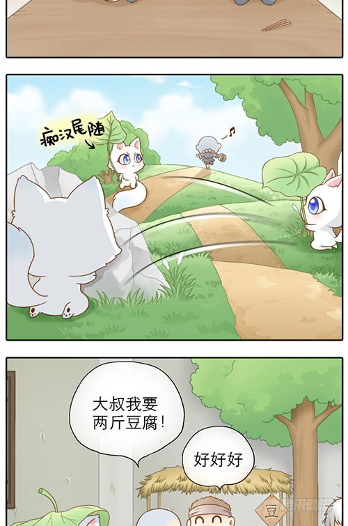 跟踪小和尚-第12话