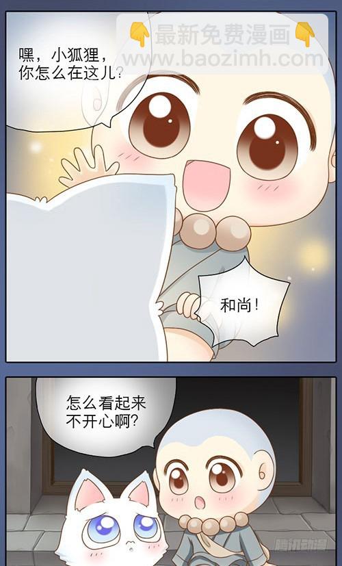 好甜的草莓-第14话