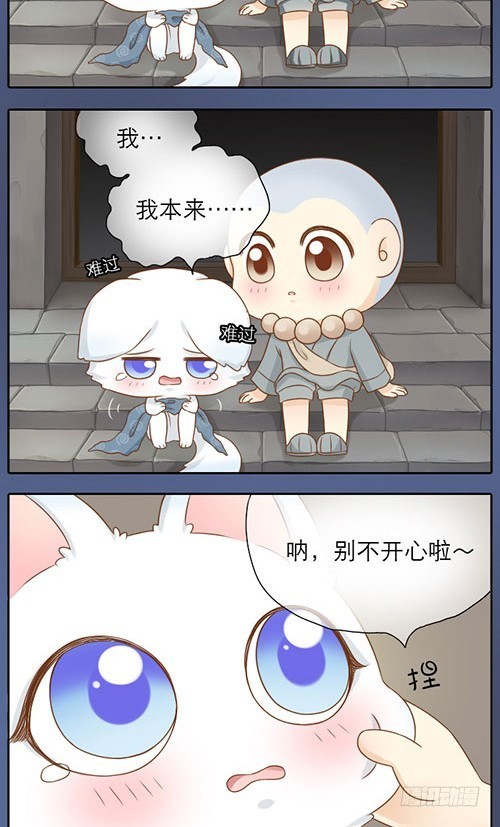 好甜的草莓-第14话