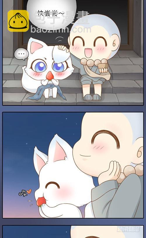 好甜的草莓-第14话