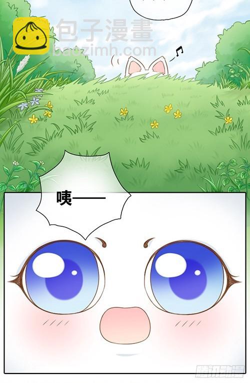 好甜的草莓-第14话