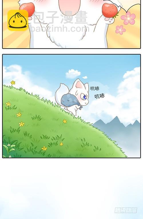 好甜的草莓-第14话