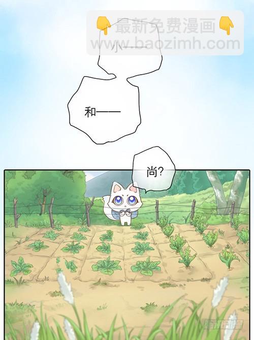 好甜的草莓-第14话