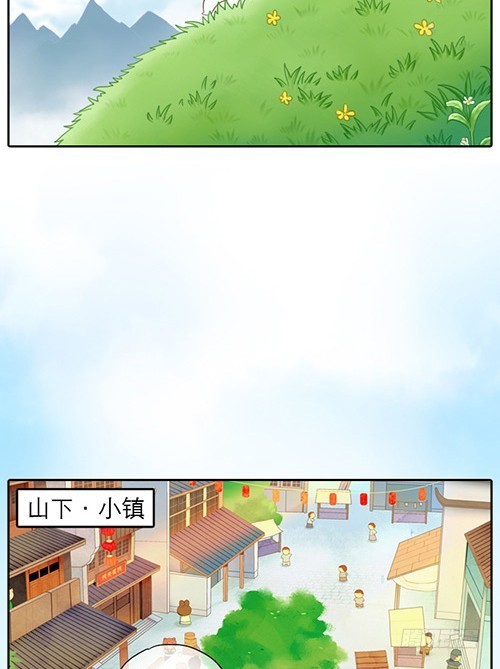 好甜的草莓-第14话