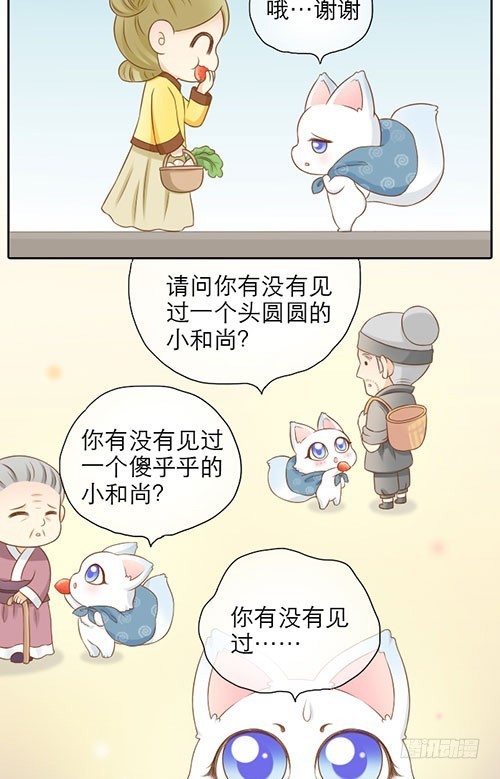 好甜的草莓-第14话