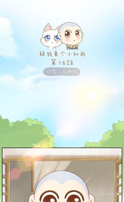 拨浪鼓引起的穿越-第16话