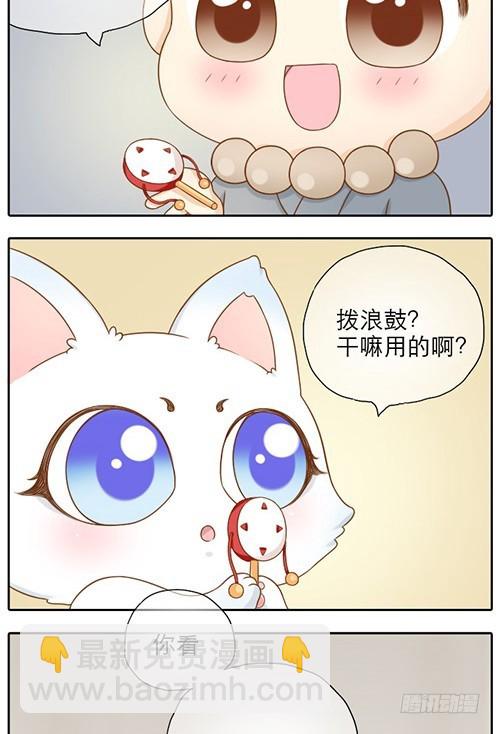 拨浪鼓引起的穿越-第16话