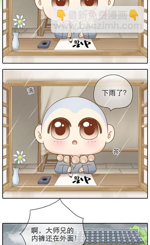 拨浪鼓引起的穿越-第16话