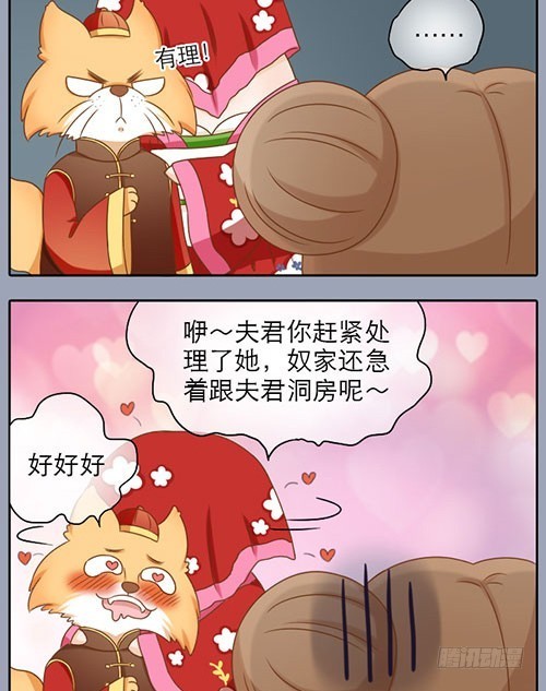 代嫁小和尚-第18话