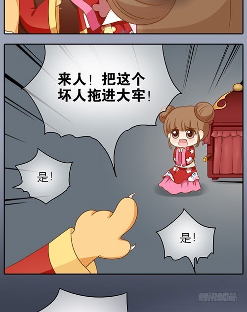 代嫁小和尚-第18话